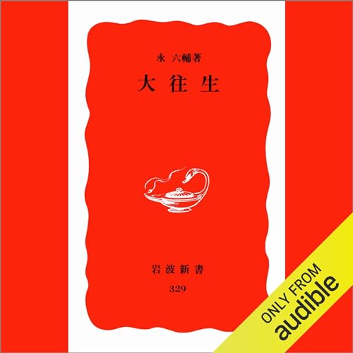 永六輔の作品一覧・新刊・発売日順 - 読書メーター
